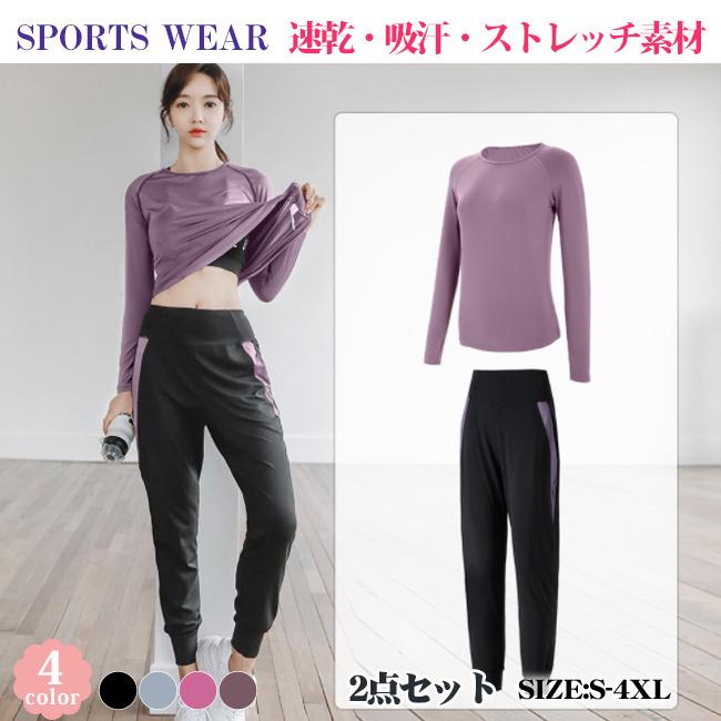 ヨガウェア 2点セット パンツ レギンス ブラ パーカー ジム フィット