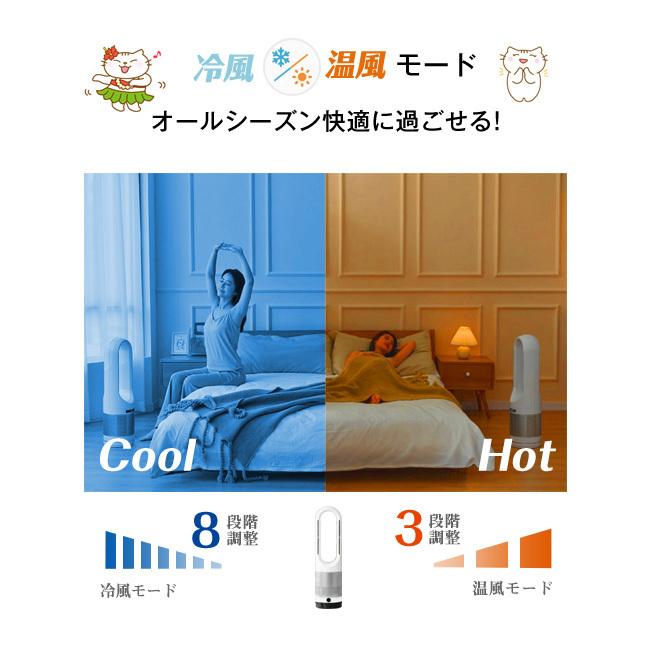 扇風機 サーキュレーター 羽なし 冷暖タイプ タワーファン