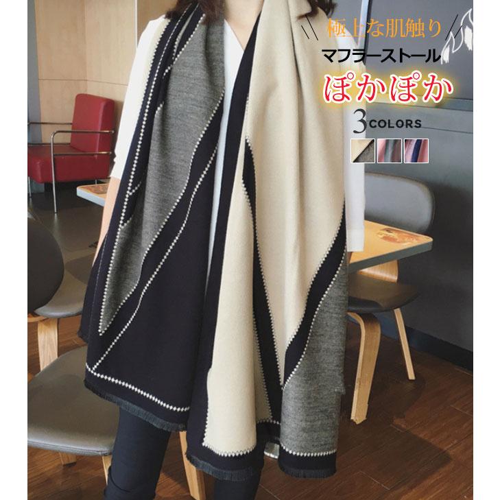 ストール マフラー 大判 カシミヤ リバーシブル おしゃれ 春夏