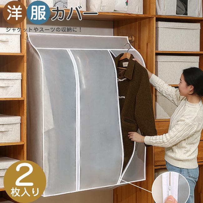 総合福袋 洋服カバー パーソナルクローク 110サイズ コート ワンピース用 SA612 衣類カバー 衣類収納 洋服収納 ホコリカバー 保管 透明 窓付き まとめて エーワン 洋服カバー WORTHY WORK BASE パーソナルクローク サイズ80 SA610
