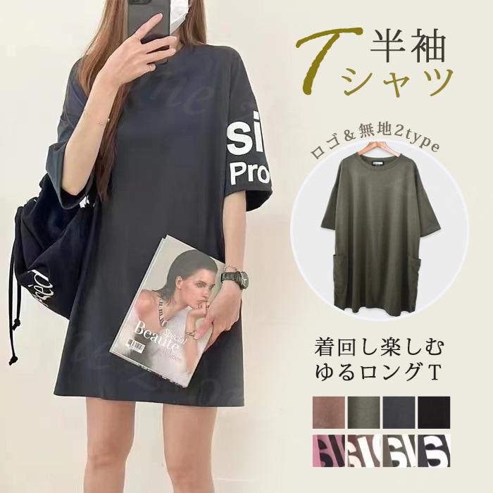 ロングTシャツ Tシャツ 夏 涼しい 接触冷感 半袖 ポケット付き