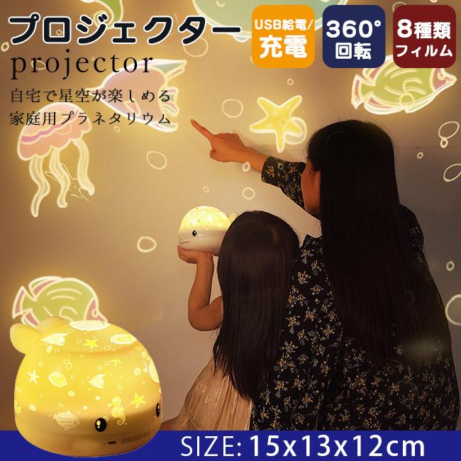 母の日 プレゼント プロジェクター小型 星空ライト 家庭用 天井 星空 