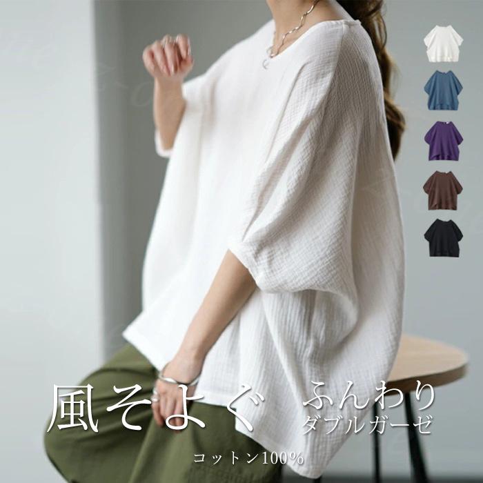 Tシャツ 体型カバー ダブルガーゼ コットン100%トップス ナチュラル
