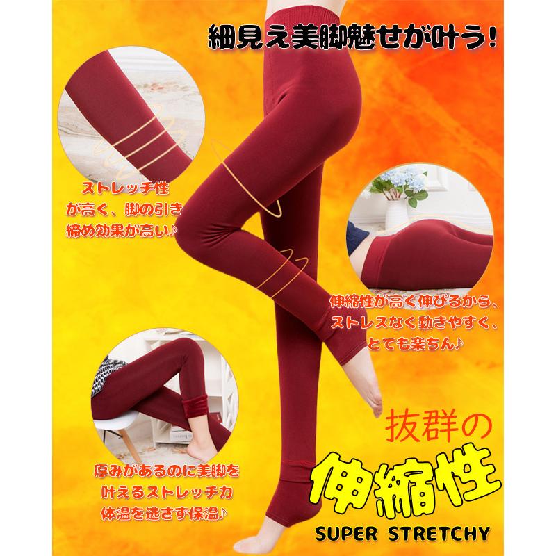 裏起毛 レギンス レディース 超厚手ヒートテック素材 ストレッチ 裏起毛 レギンス レディース 超厚手ヒートテック素材 ストレッチ