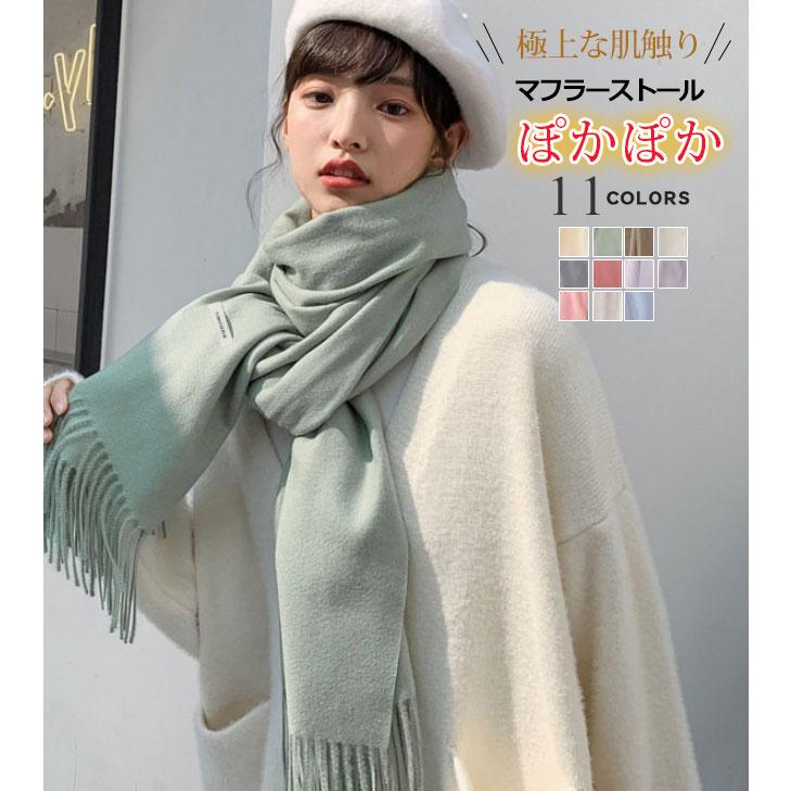 秋新作 ストール マフラー 大判 カシミヤ リバーシブル おしゃれ 秋冬