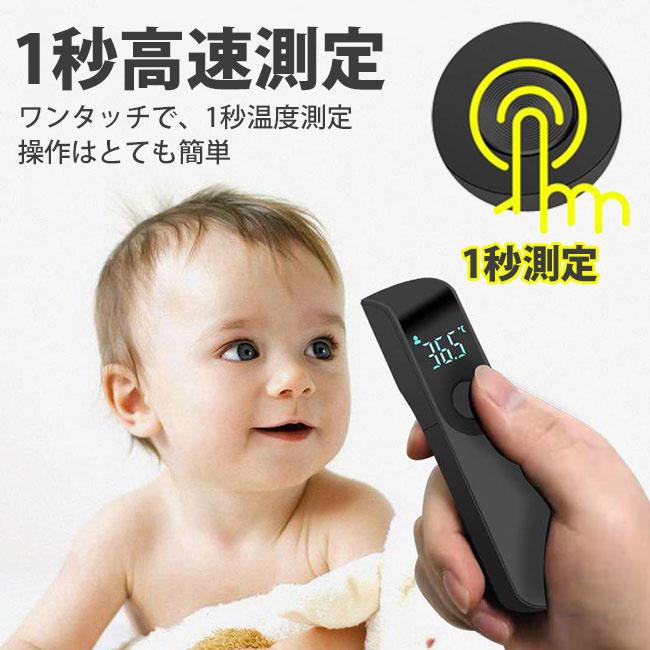 体温計 非接触型 温度計 電子温度計 小型 デジタル 高精度 1秒高速温度 赤外線センサー 子供 大人 年 :ph-au826ta01-1:z-onemall - 通販 - Yahoo!ショッピング 体温計 非接触型 温度計 電子温度計 小型 デジタル 高精度 1秒高速温度 赤外線センサー 子供 大人 年 :ph-au826ta01-1:z-onemall - 通販 - Yahoo!ショッピング