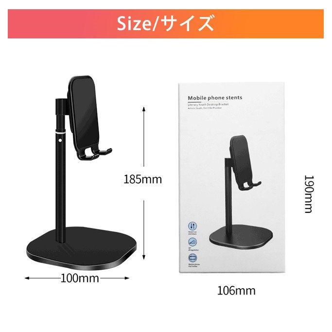 スマホスタンド タブレットスタンド 卓上 角度調整 高さ調節 滑り止め
