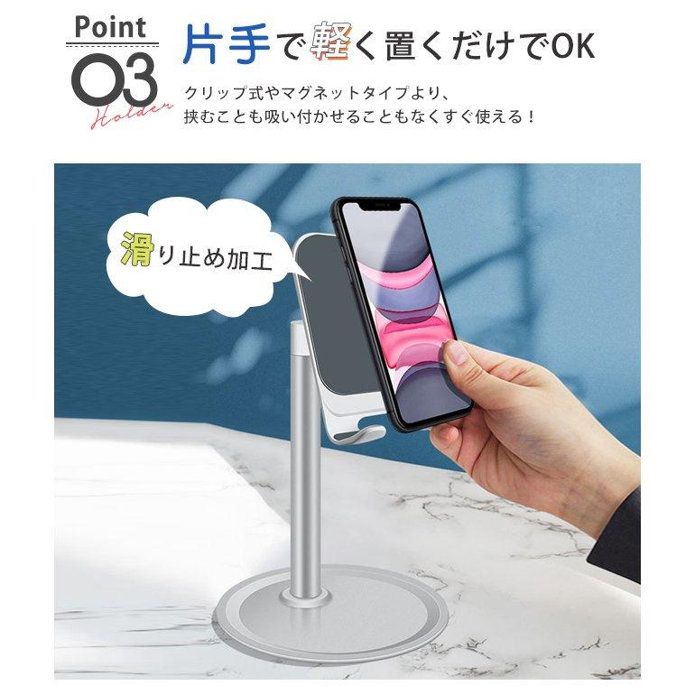スマホスタンド タブレットスタンド 卓上 角度調整 高さ調節 滑り止め