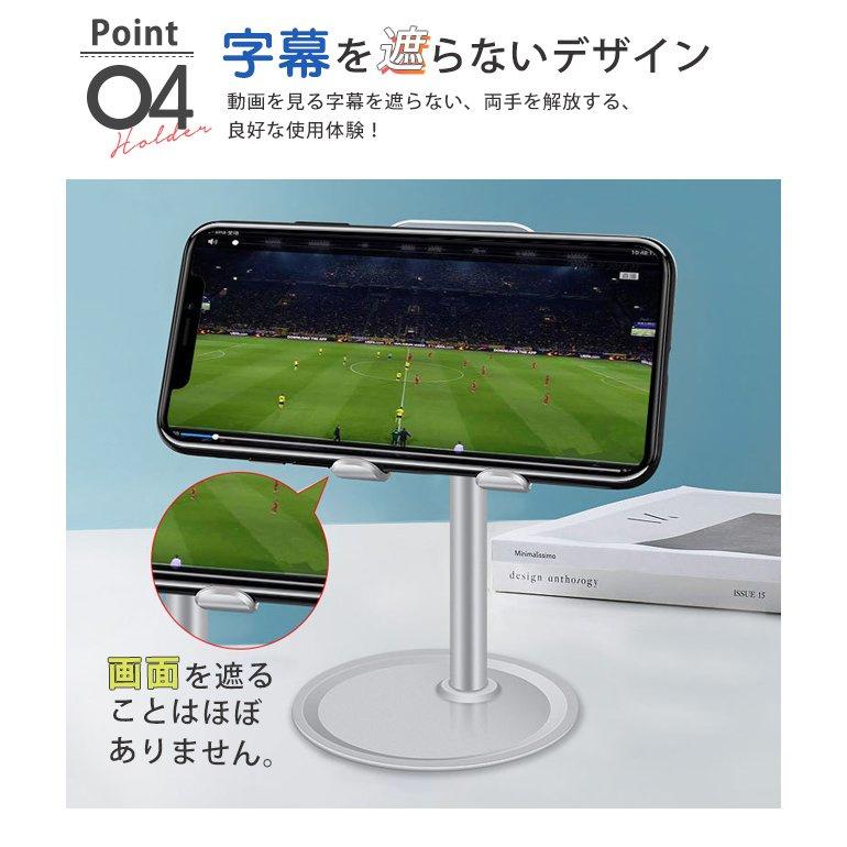スマホスタンド タブレットスタンド 卓上 角度調整 高さ調節 滑り止め