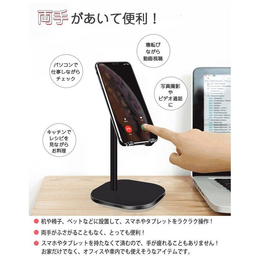 スマホスタンド タブレットスタンド 卓上 角度調整 高さ調節 滑り止め