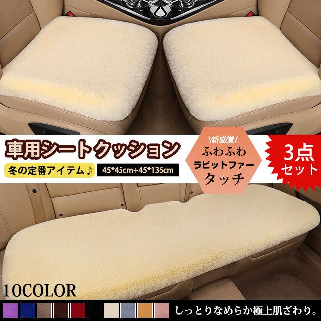 数量限定 車用シートクッション 車 カー用品 車イスクッション カーマット マット 自動車内装 運転席 前席 助手席 軽自動車 普通車 椅子 いす 長距離 疲労軽減 腰痛 Saropackaging Eu