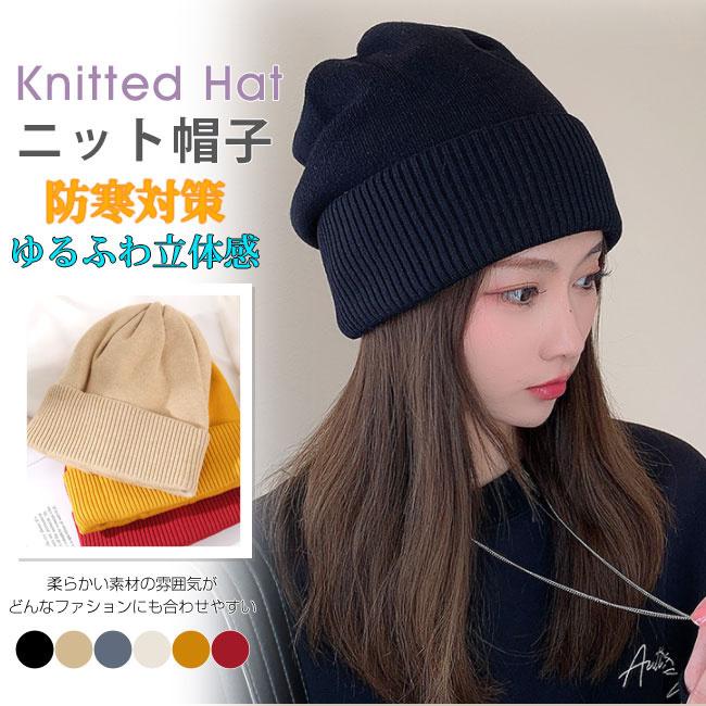 新品　レディースのニット帽子 ニット帽 レディース帽子 厚手 秋冬韓国[品番：II000011130