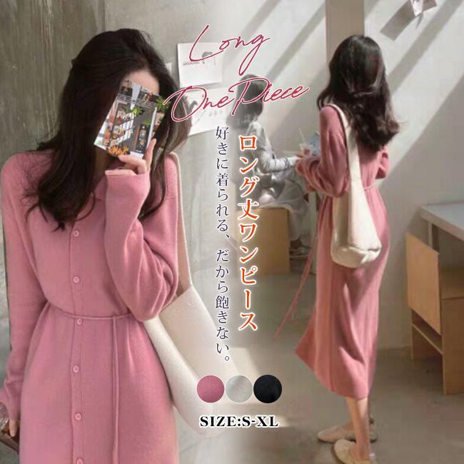 ワンピース 秋新作 ニット ニットワンピース 長袖 羽織り