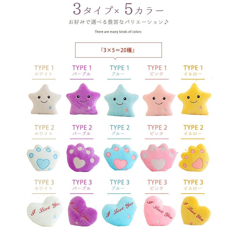 光るクッション 抱き枕 ぬいぐるみ 2点目1550円!! 肉球 ハート型