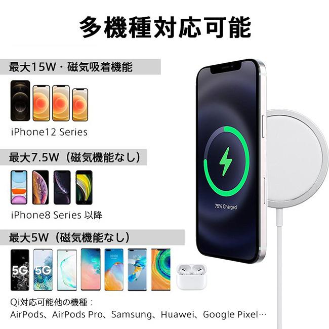 ワイヤレス充電器 iPhone12 最大15W出力 MagSafe充電器 Qi 薄型 急速