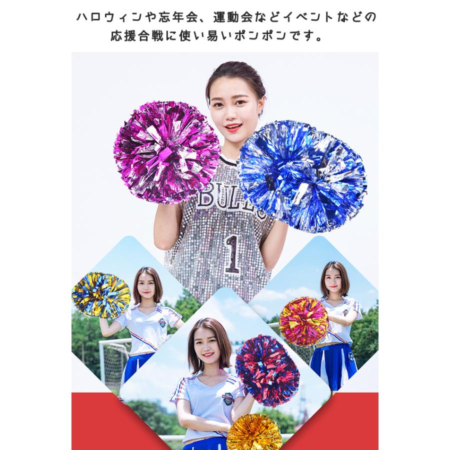 ポンポン セット ダンス小物 2個4個8個 チアポンポン 持ち手付き