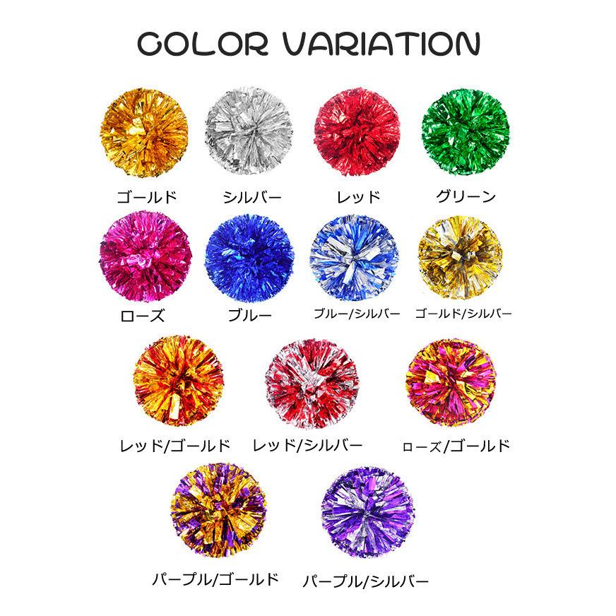 ポンポン セット ダンス小物 2個4個8個 チアポンポン 持ち手付き