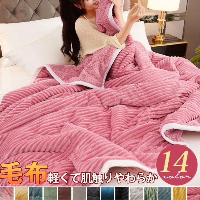 ブランケット　サイズ2m✖️1、5m 毛布 タオルケット ブランケット 1.5M 2M 中綿入り 2枚合わせ毛布 裏ボア