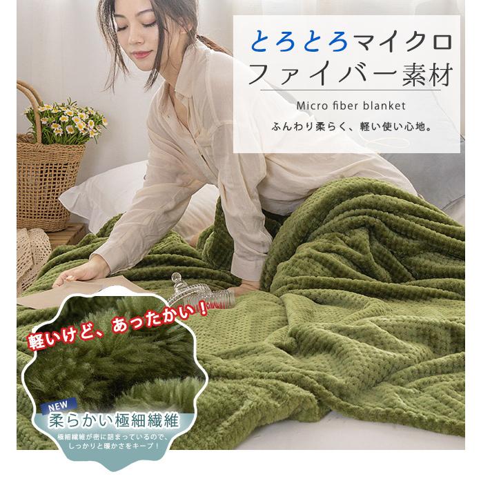 タオルケット ワッフルケット マイクロファイバー マルチカバー