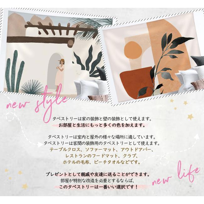 タペストリー 大判 おしゃれ 北欧 インテリア 雑貨 絵 布 壁 オーダー