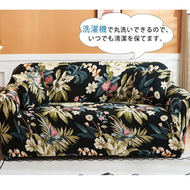 ソファーカバー ソファカバー 4人掛け 肘あり 2人掛け 北欧 おしゃれ