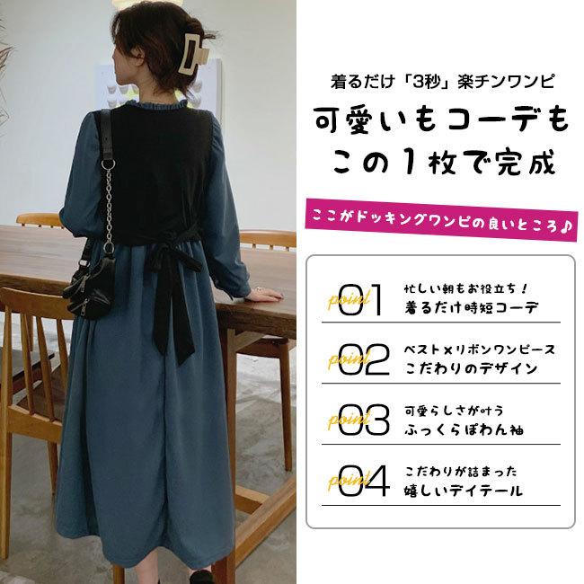 ワンピース レディース ラウンドネック ロング丈 長袖 秋新作 キュート