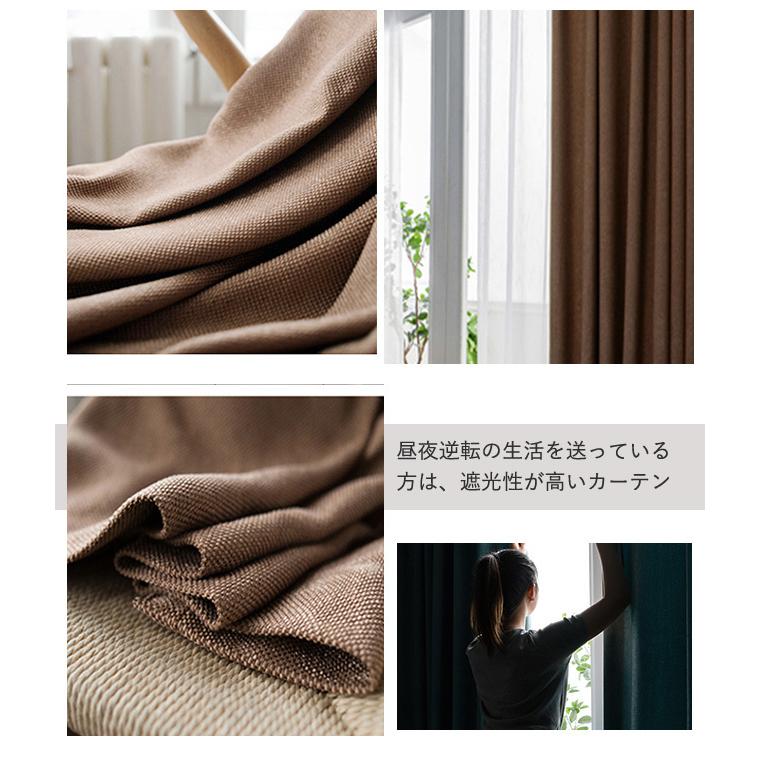 カーテン 北欧 遮光 非遮光 遮熱 遮音 無地 おしゃれ 間仕切りカーテン パーテーション 目隠し 布 ドレープカーテン レースカーテン 小窓用 出窓 Yj109 Z Onemall 通販 Yahoo ショッピング