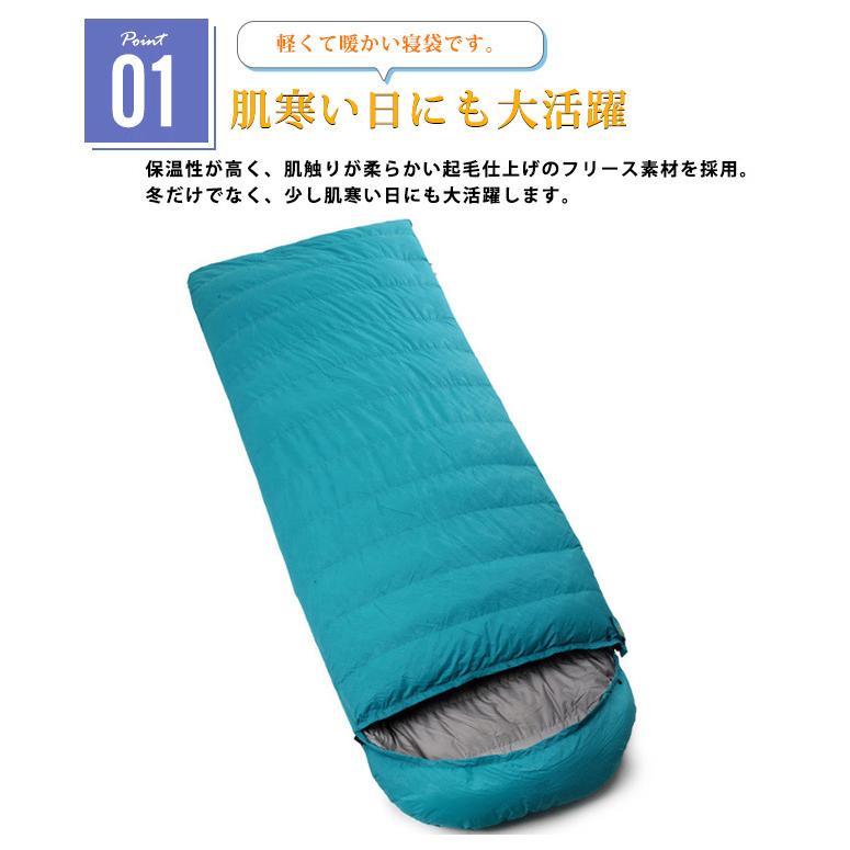 寝袋 ダウン シュラフ 封筒型 超コンパクト 軽量 連結可能 防災 最低