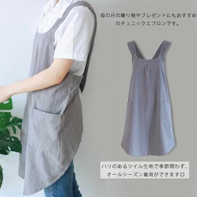 エプロン バッククロス 綿麻 ナチュラル おしゃれ 北欧 無地 ショート
