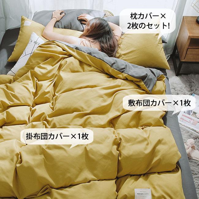 布団カバーセット 布団カバー 掛け布団カバー シングル マットレス