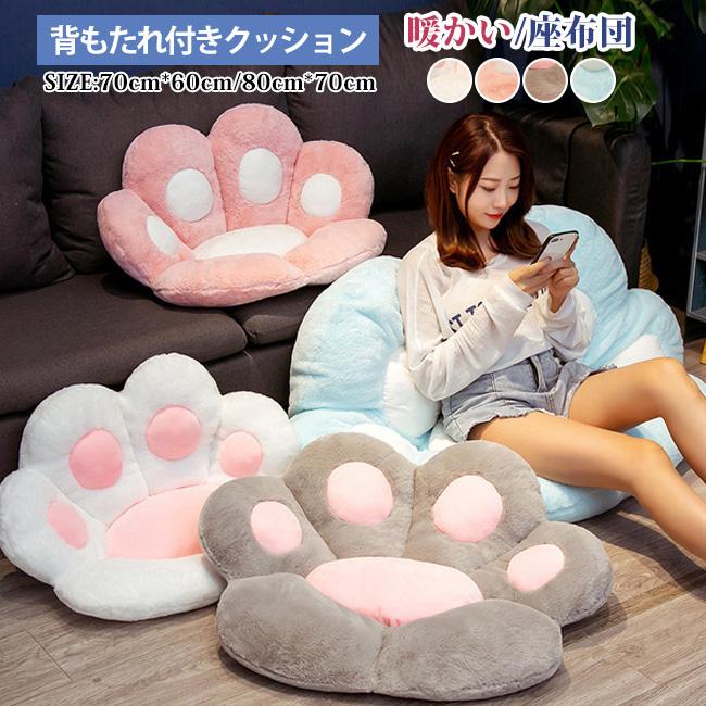 座椅子 背もたれ付きクッション 椅子用クッション ボア 暖かい 洗える