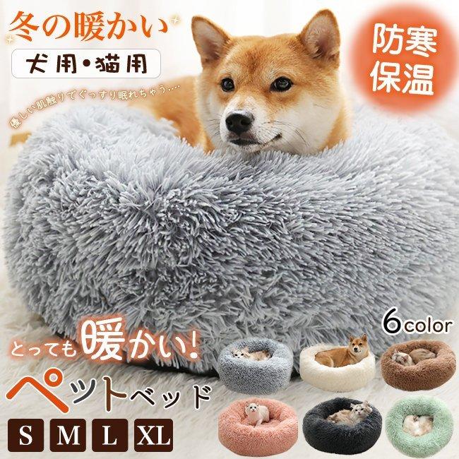 ストアー ペットベッド 小型犬 猫用ベッド 猫 ペット用品 ネコ ベッド 室内 ペットハウス 猫用ベッド ペットベッド 小型犬 猫 ペット用品 ネコ ベッド 室内 ペットハウス 猫ベッド 犬用ベッド マット クッション 防寒 あったか おしゃれ 保温 防寒 四季