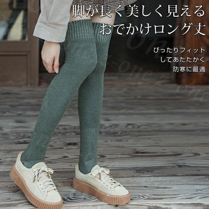 2足セット 冷え取り ハイソックス 靴下 レディース クルー長靴下 裏