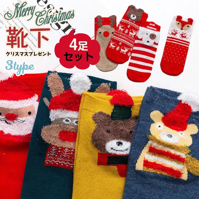 靴下 ソックス 4足セット レディース クリスマス柄 ショート かわいい 