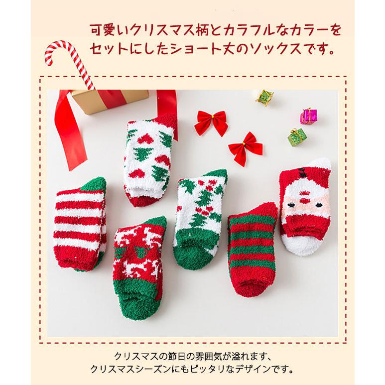 靴下 3足セット レディース ソックス クリスマス柄 かわいい もこも