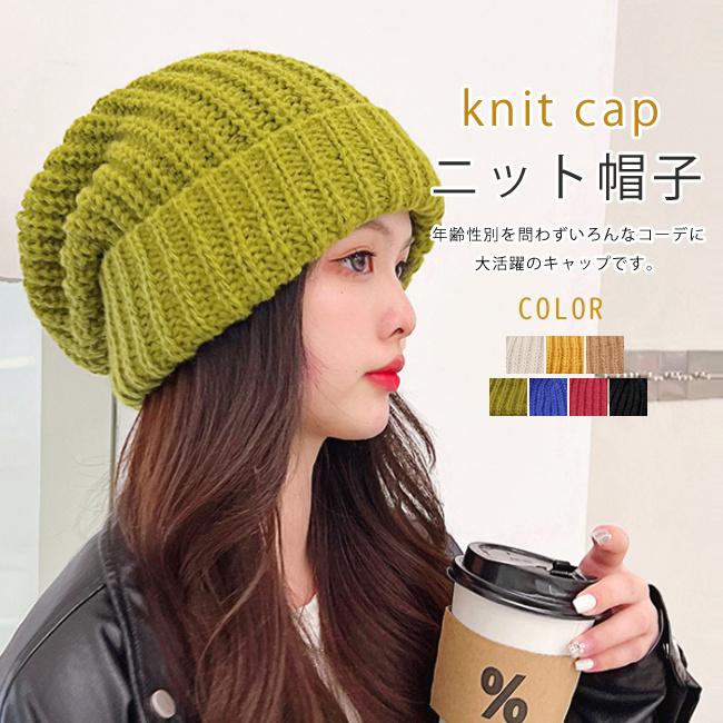 ニット帽子 キャップ ニットキャップ レディース メンズ 秋新作 ニット帽子 キャップ ニットキャップ レディース メンズ 秋新作