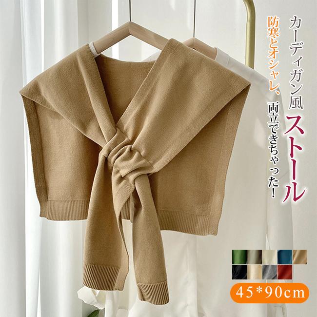 ストール ショール ケープ マフラー 肩マント 肩掛け ニット マント