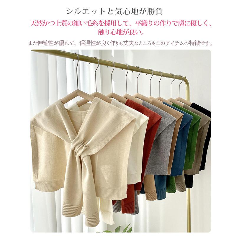 ストール ショール ケープ マフラー 肩マント 肩掛け ニット マント