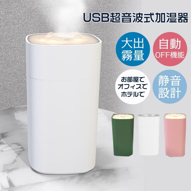 加湿器 ハイブリッド式 空気浄化 LEDライト 350ml 大容量 上部給水 超