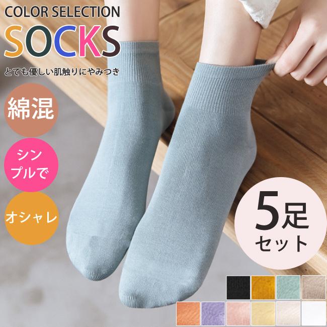 ソックス 5足セット 秋新作 秋冬 レディース 靴下 可愛い おしゃれ 暖かい くつした 脱げない 綿 ギフト :yx447:z-onemall - 通販 - Yahoo!ショッピング ソックス 5足セット 秋新作 秋冬 レディース 靴下 可愛い おしゃれ 暖かい くつした 脱げない 綿 ギフト :yx447:z-onemall - 通販 - Yahoo!ショッピング