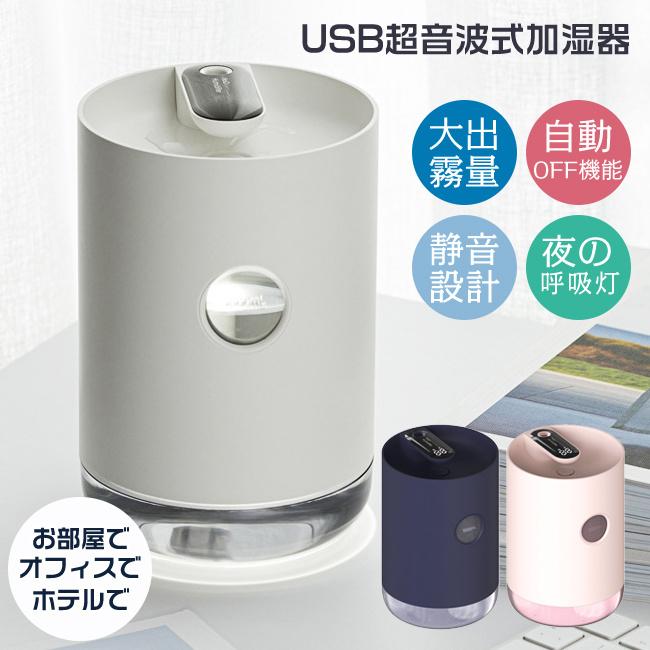 送料無料 加湿器 USB充電式 ハイブリッド式 空気浄化 LEDライト 1L 大