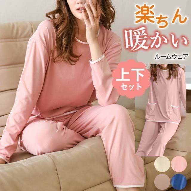 ルームウェア 上下セット レディース パジャマセット 部屋着 寝巻き 春