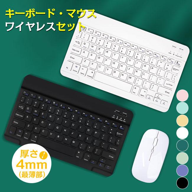 ワイヤレスキーボードとマウスセット セット販売 ワイヤレス キーボード マウス セット ワイヤレス
