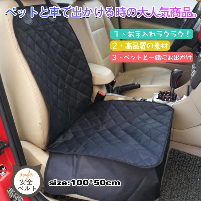 車用ペットシート 犬猫ドライブ用品 グッズ カーシートカバー ドライブ