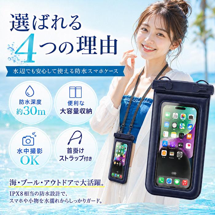 スマホ 防水ケース 水に浮く タッチ操作対応 フロートタイプ ダブル