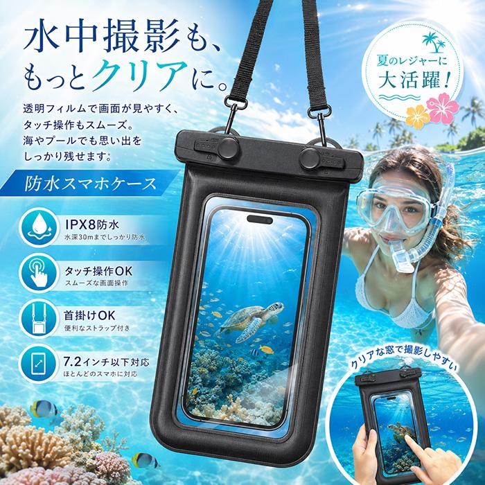 スマホ 防水ケース 水に浮く タッチ操作対応 フロートタイプ ダブル