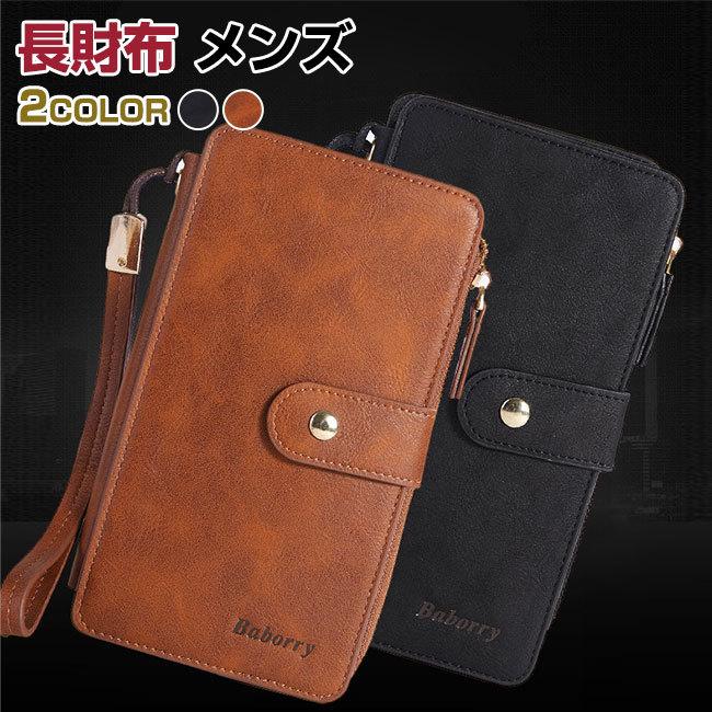 父の日特別価格 長財布 メンズ 新作 財布 Puレザー ロングウォレットギフト ファスナー