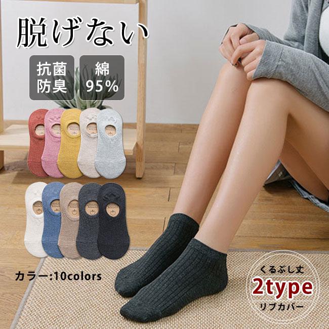 ソックス レディース メンズ カップル 福袋 靴下 可愛い おしゃれ 暖かい くつした 脱げない フットカバー スニ Ph 03 1106a11b Z Oneスタイル 通販 Yahoo ショッピング