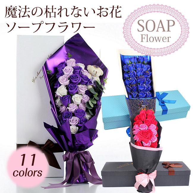 ソープフラワー 花束 造花 フレグランス 石鹸 薔薇 バラ 人気 ギフトボックス