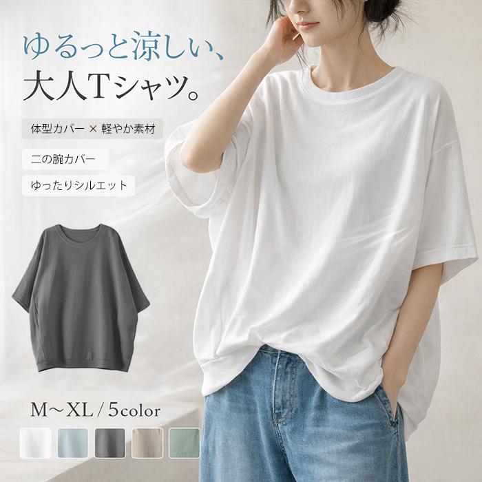 2枚まとめ買いで送料無料＞tシャツ 秋新作 半袖 ゆったり レディース 